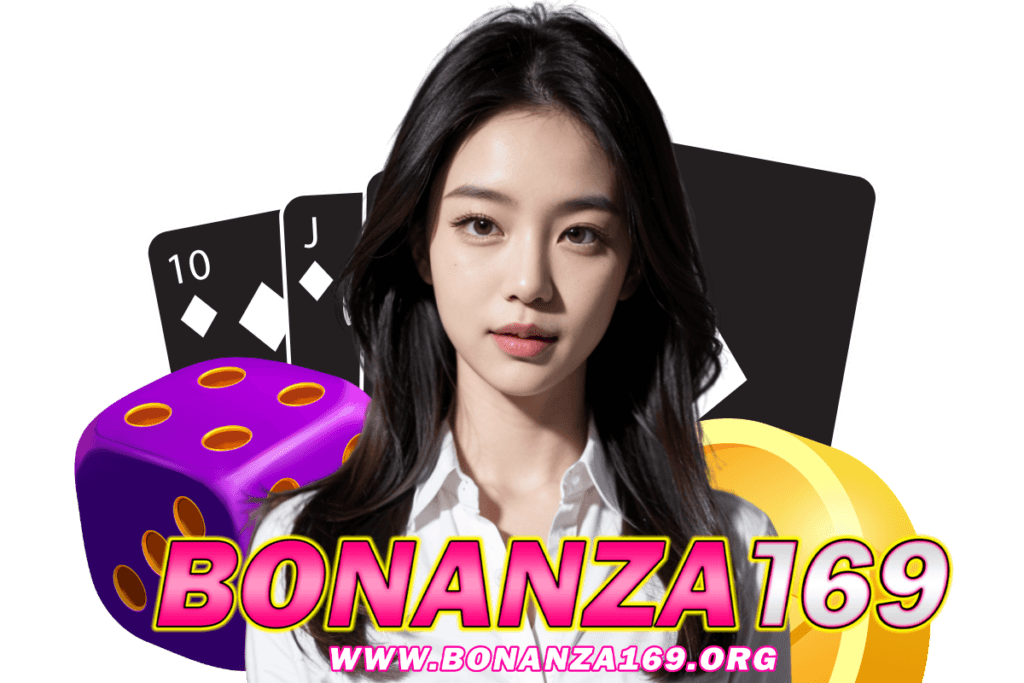 bonanza169 เว็บตรง