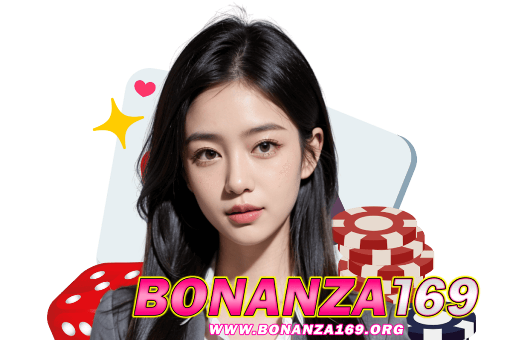 bonanza169 แจกเครดิตฟรี